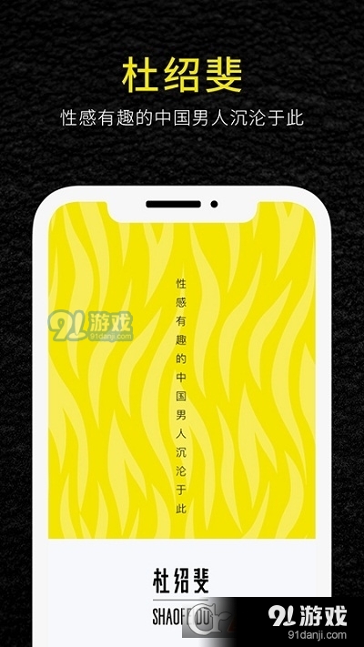 杜绍斐DUSHAOFEI0