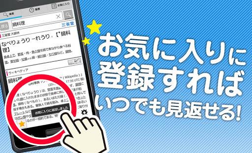 辞書 Weblio無料辞書アプリ・漢字辞書・国語辞典百科事典2