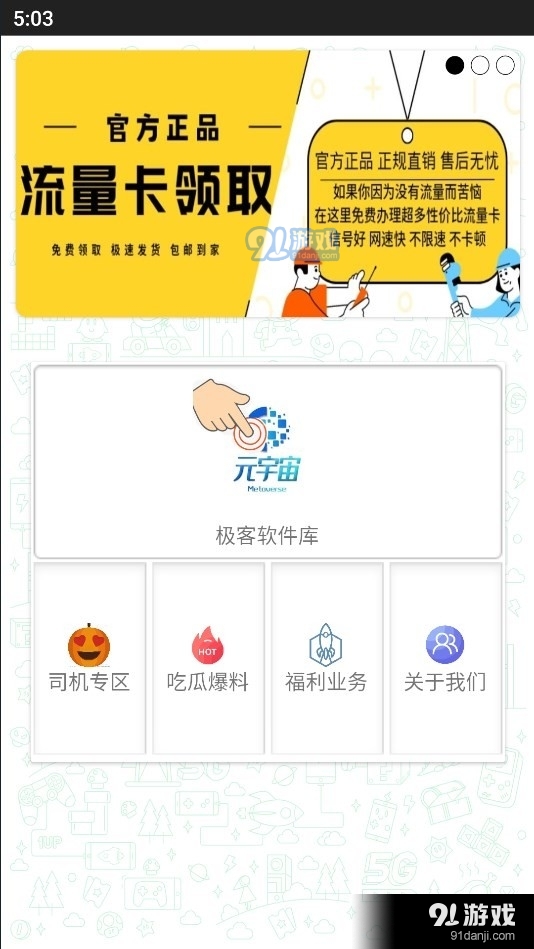 极客软件库1