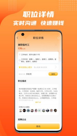松鼠招聘0