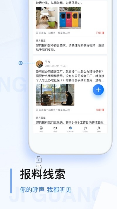 极光新闻0