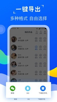 极致配音软件0