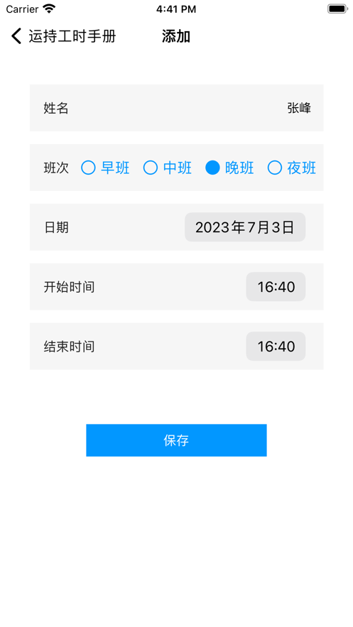 运持工时手册1