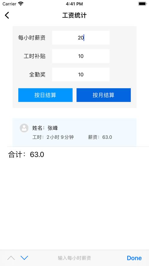 运持工时手册2