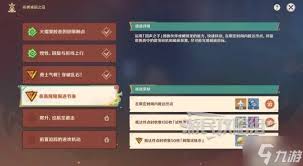 原神衔勇诚砺之证第四关怎么过