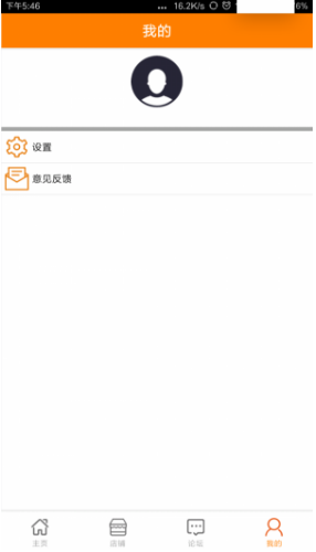 轮胎查查网邛崃成山轮胎V2.1.8 安卓最新版0