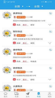 软云物流4