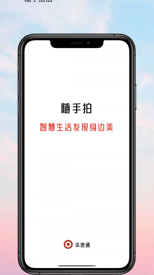 本地通1