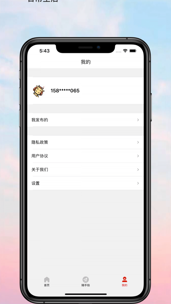 本地通3