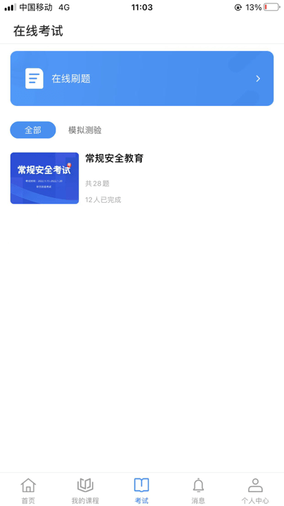 轩尔3