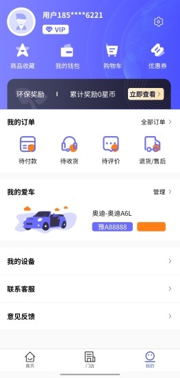 车星际1