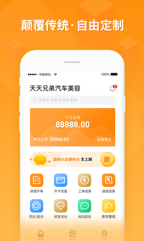 车聚集0