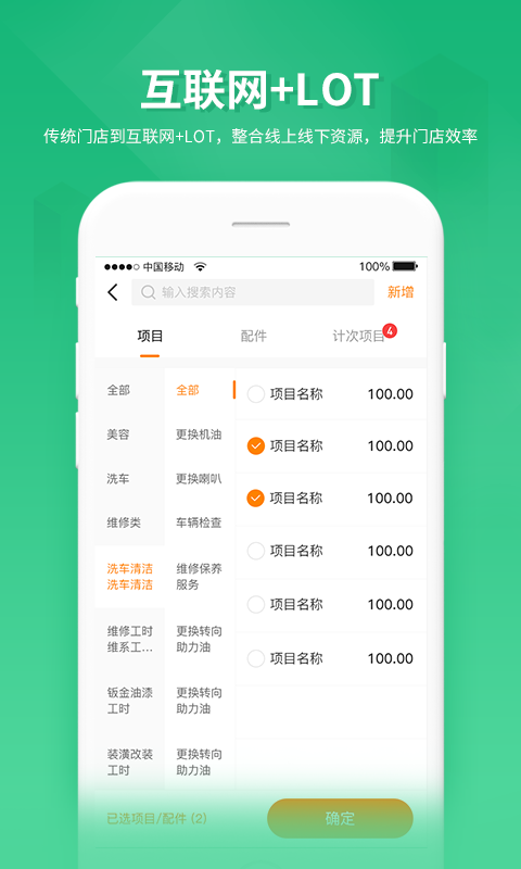 车聚集4