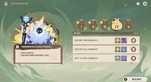 原神漱玉工奇斗虫大玄境如何第五天拿满奖励