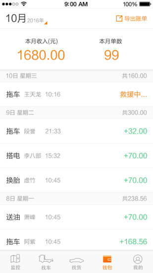 板牙救援管理0