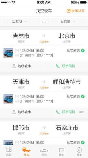 板牙救援管理1
