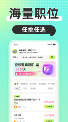 躺平兼职0