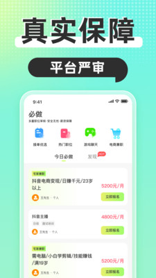躺平兼职2