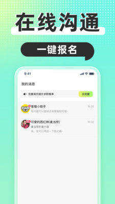躺平兼职3