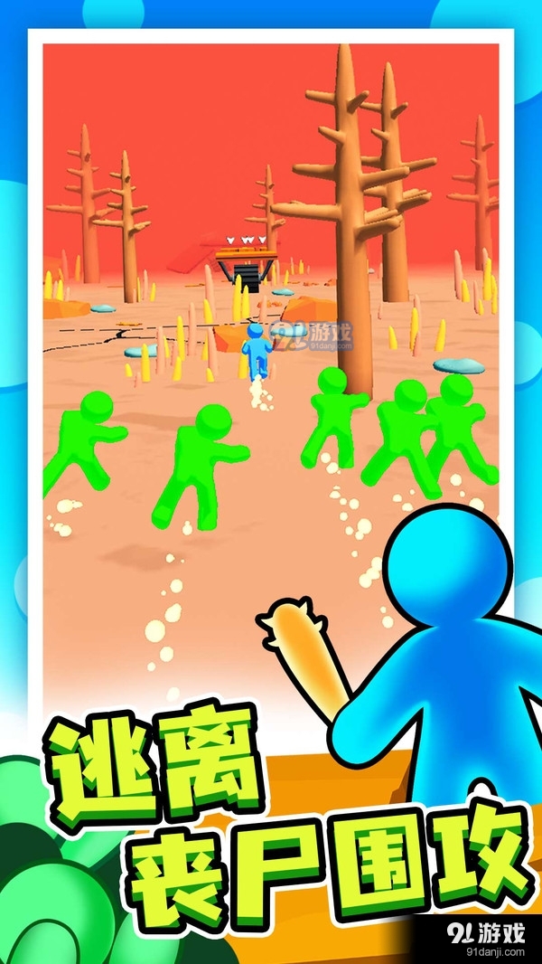 末日集结3