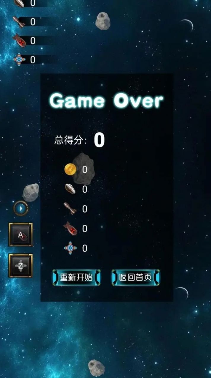 机动射击作战0