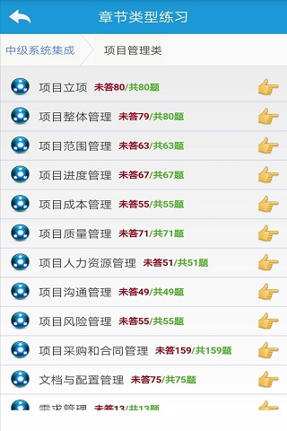 软考刷题通1