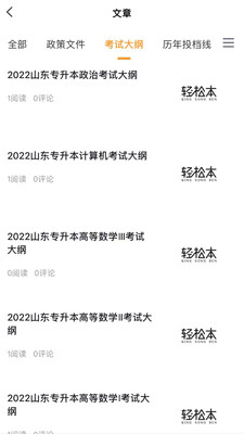 轻松本1