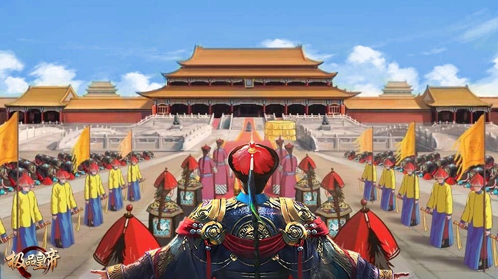 极品皇帝v3.11