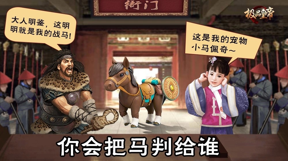 极品皇帝v3.12