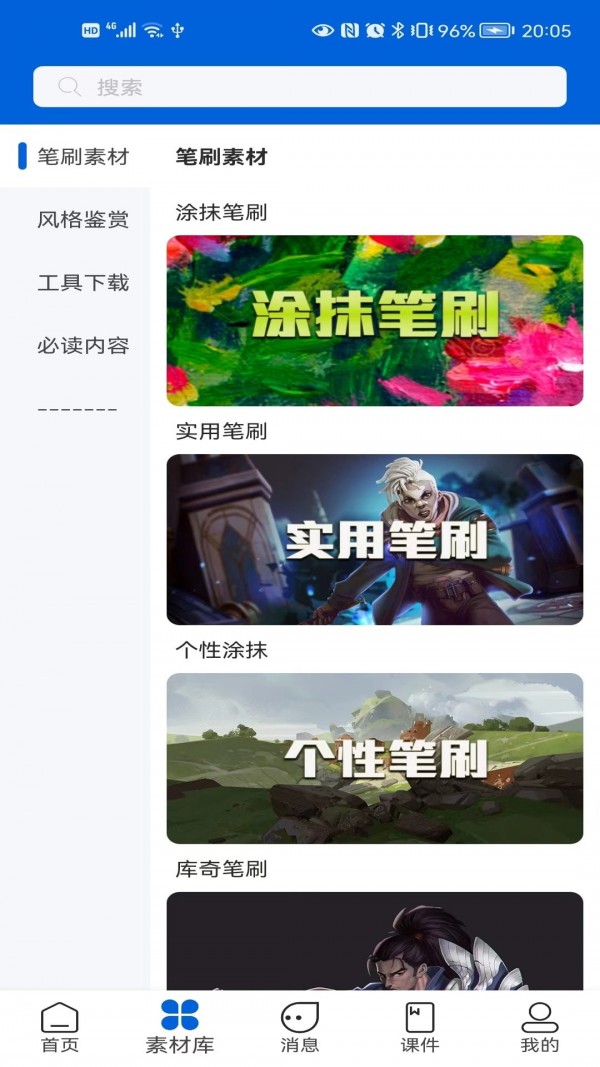 极美绘2