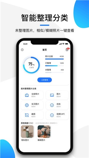 极简相册2