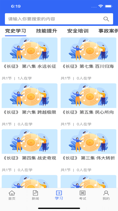 朱集东素质提升1
