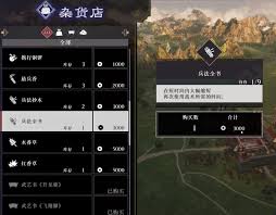 真三国无双起源中方天画戟的获取方法