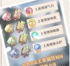 铸仙之境如何修炼随机功法