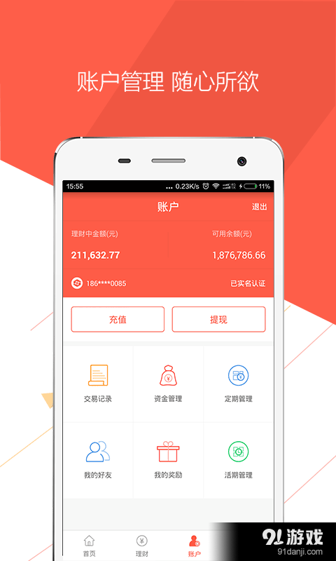轻易贷3