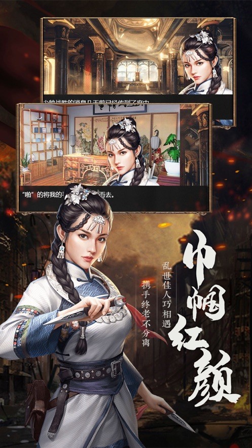 末代少帅3