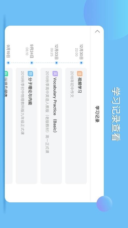 松鼠ai学习安卓版1