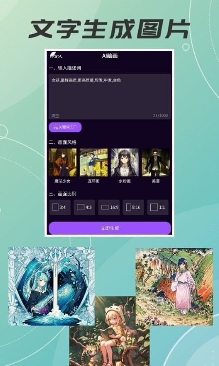 木木AI绘画画1