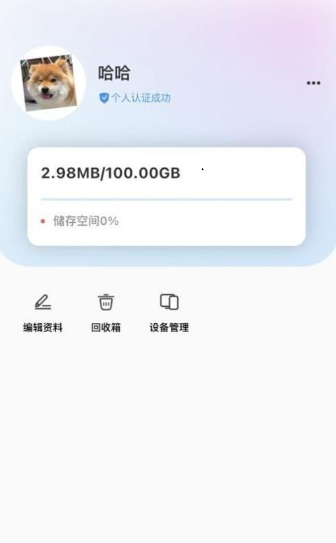 未来云0