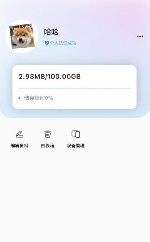 未来云2