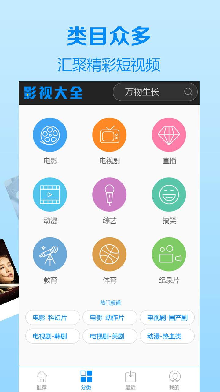 木瓜影视大全安卓版V2.133