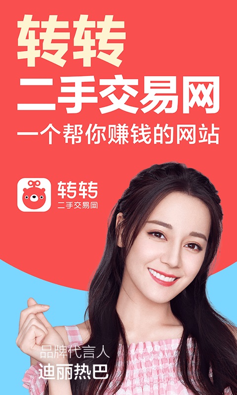 转转0