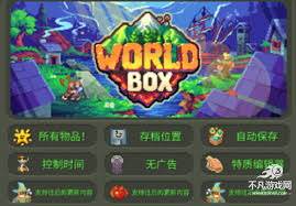 超级世界盒子手游王中王特质获取方法