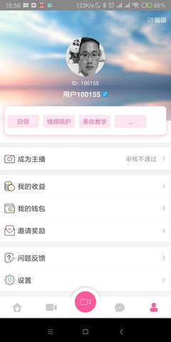 轻聊安卓版 1.1.12