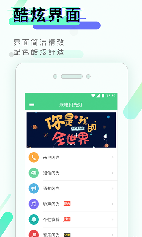 来电闪光灯4