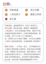燕云十六声白马津蹊跷如何收集