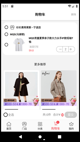 杉杉奥莱1