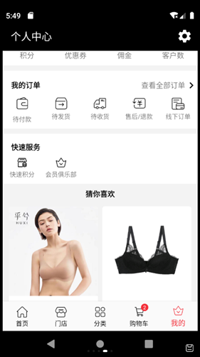 杉杉奥莱2