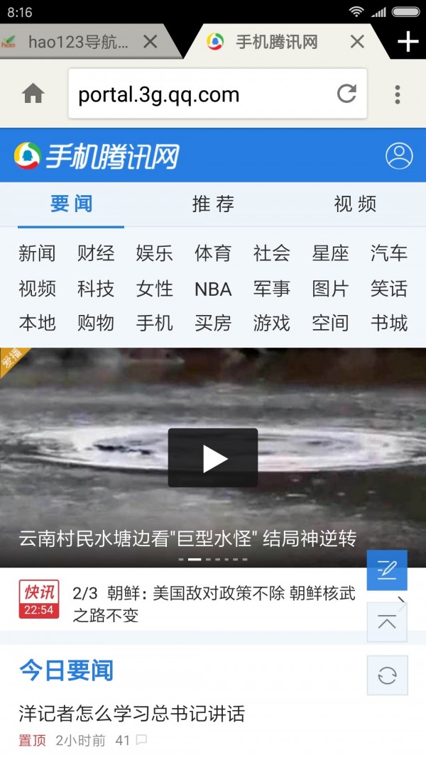 轻云浏览器1