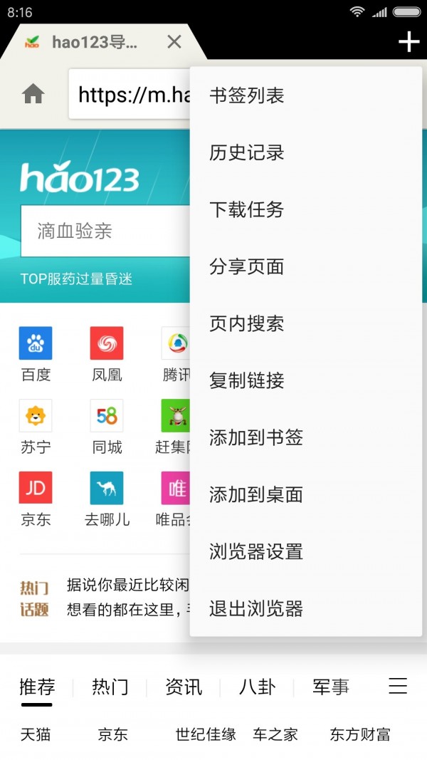 轻云浏览器2